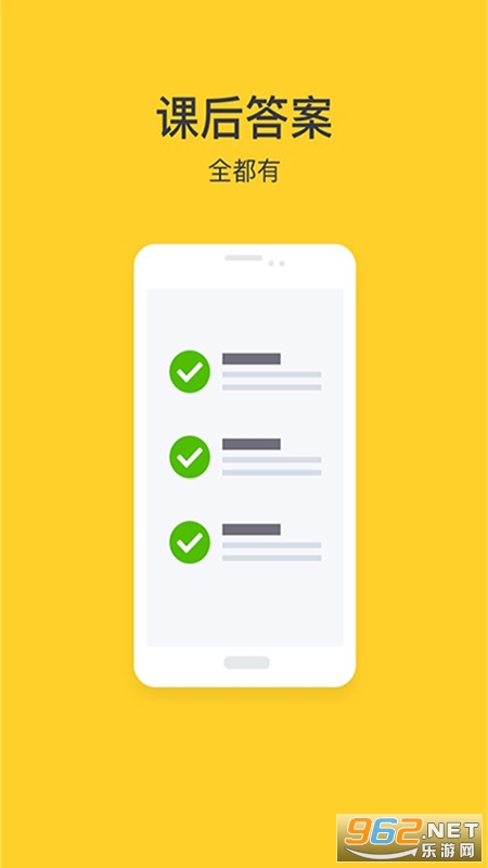 ��ҵ�𰸰�����app���°�v1.0.4 2021���ͼ3