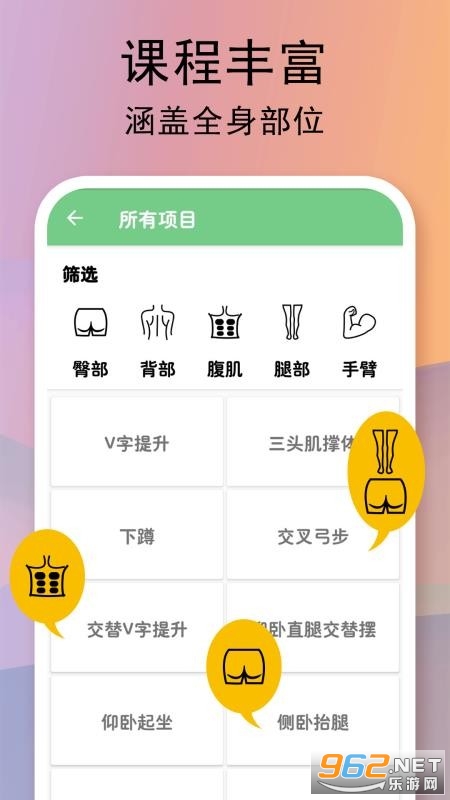运动健身计划app截图1