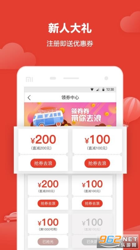 悟空自驾游官方版截图1