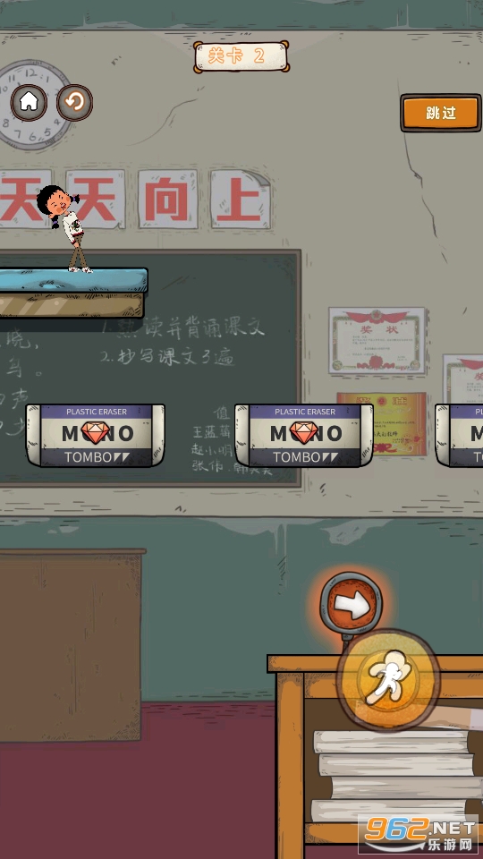王蓝莓要逃学游戏截图4