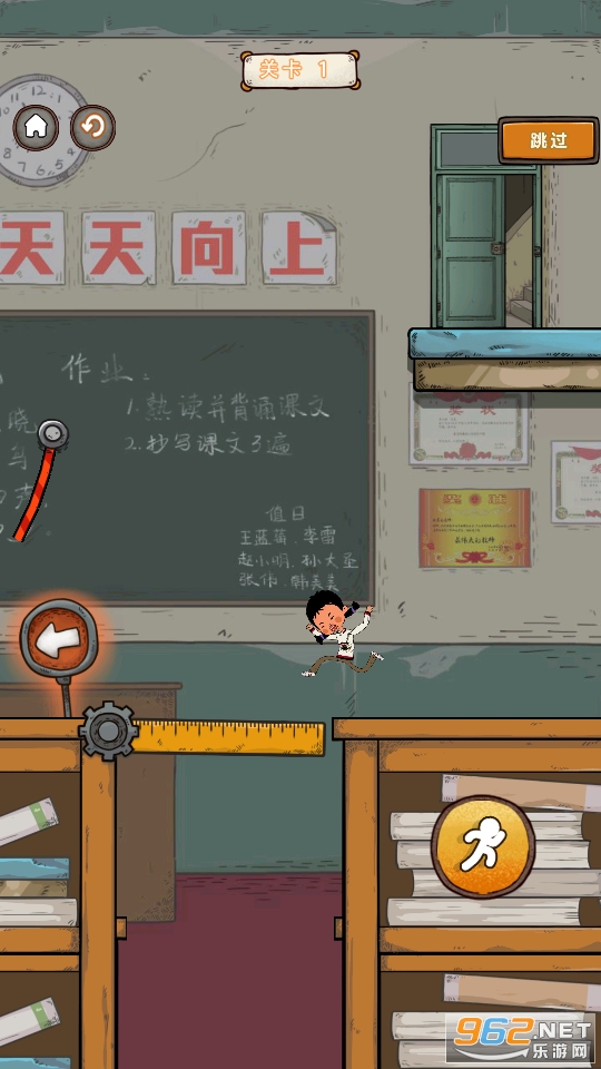 王蓝莓要逃学游戏截图5