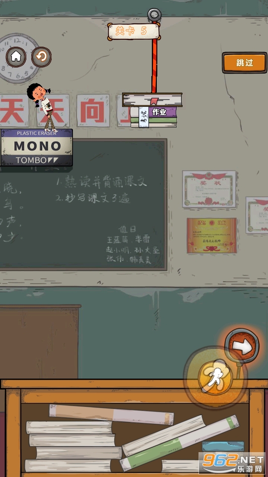 王蓝莓要逃学游戏截图1