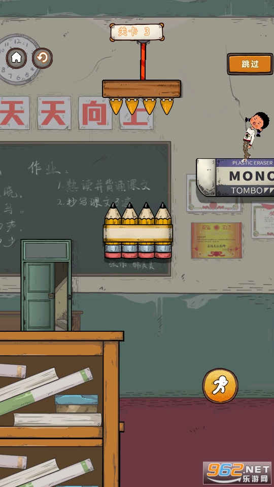 王蓝莓要逃学游戏截图3