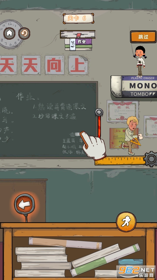 王蓝莓要逃学游戏截图0