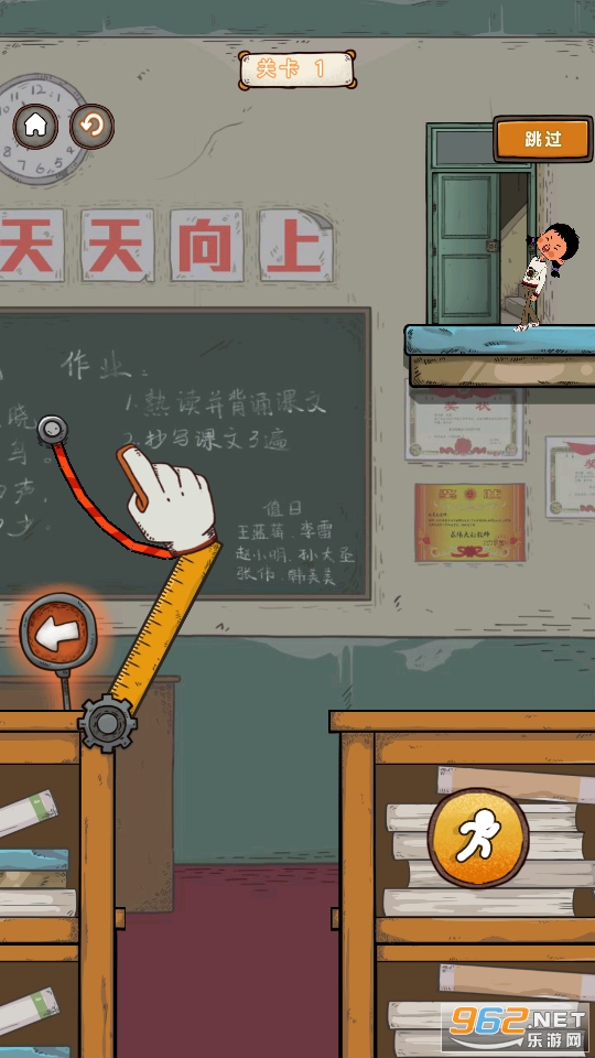 王蓝莓要逃学游戏截图6