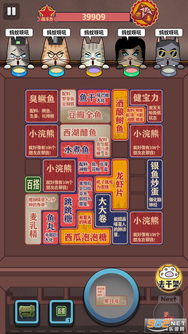 茶餐厅与干饭猫游戏截图1