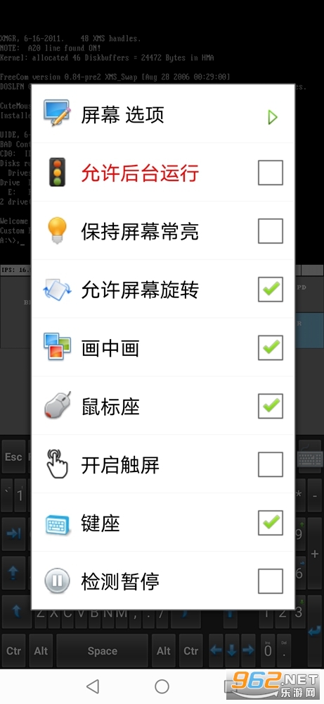 lBochs PC Emulator最新版截图2