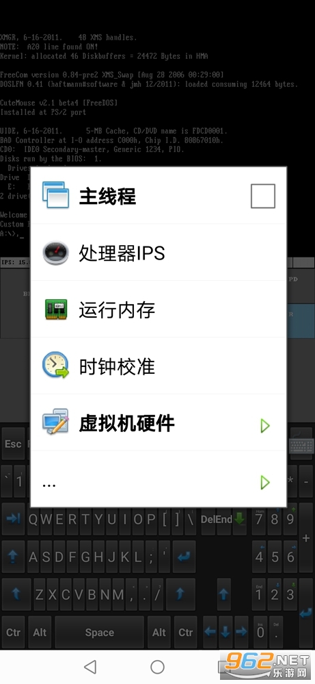lBochs PC Emulator最新版截图3