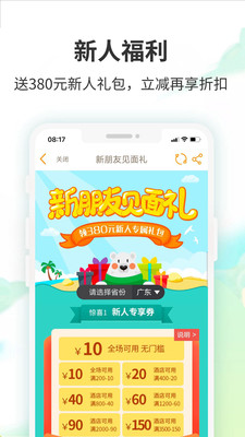 Ҫ�����ܱ��ΰ�׿��v6.3.0��ͼ3