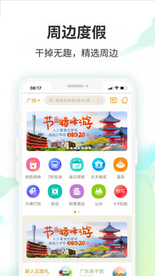 Ҫ�����ܱ��ΰ�׿��v6.3.0��ͼ2