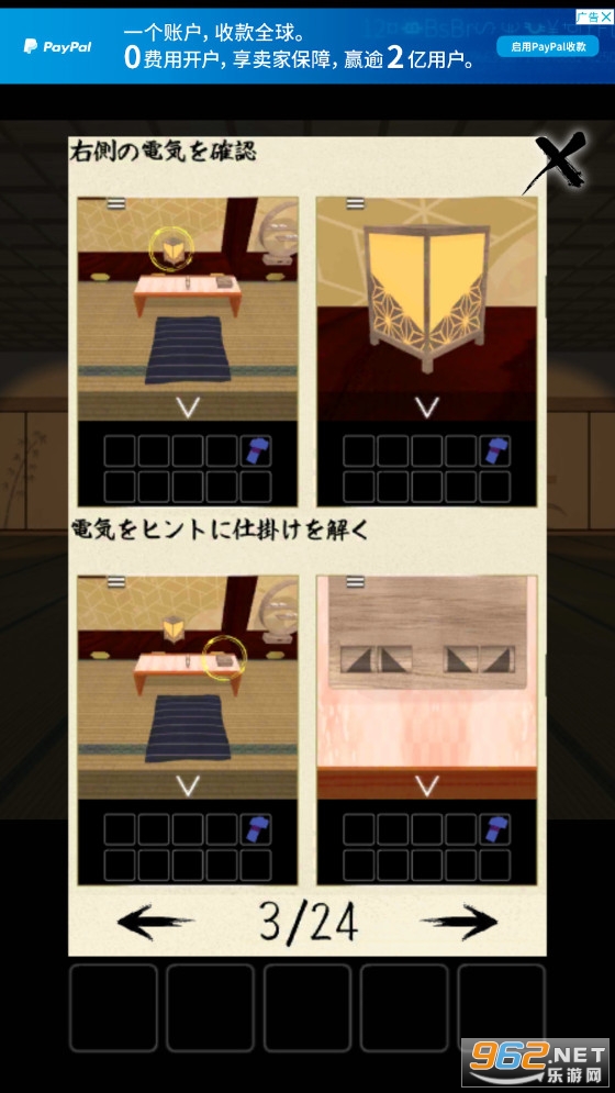 七夕之夜Tanabatanoyoru游戏截图3