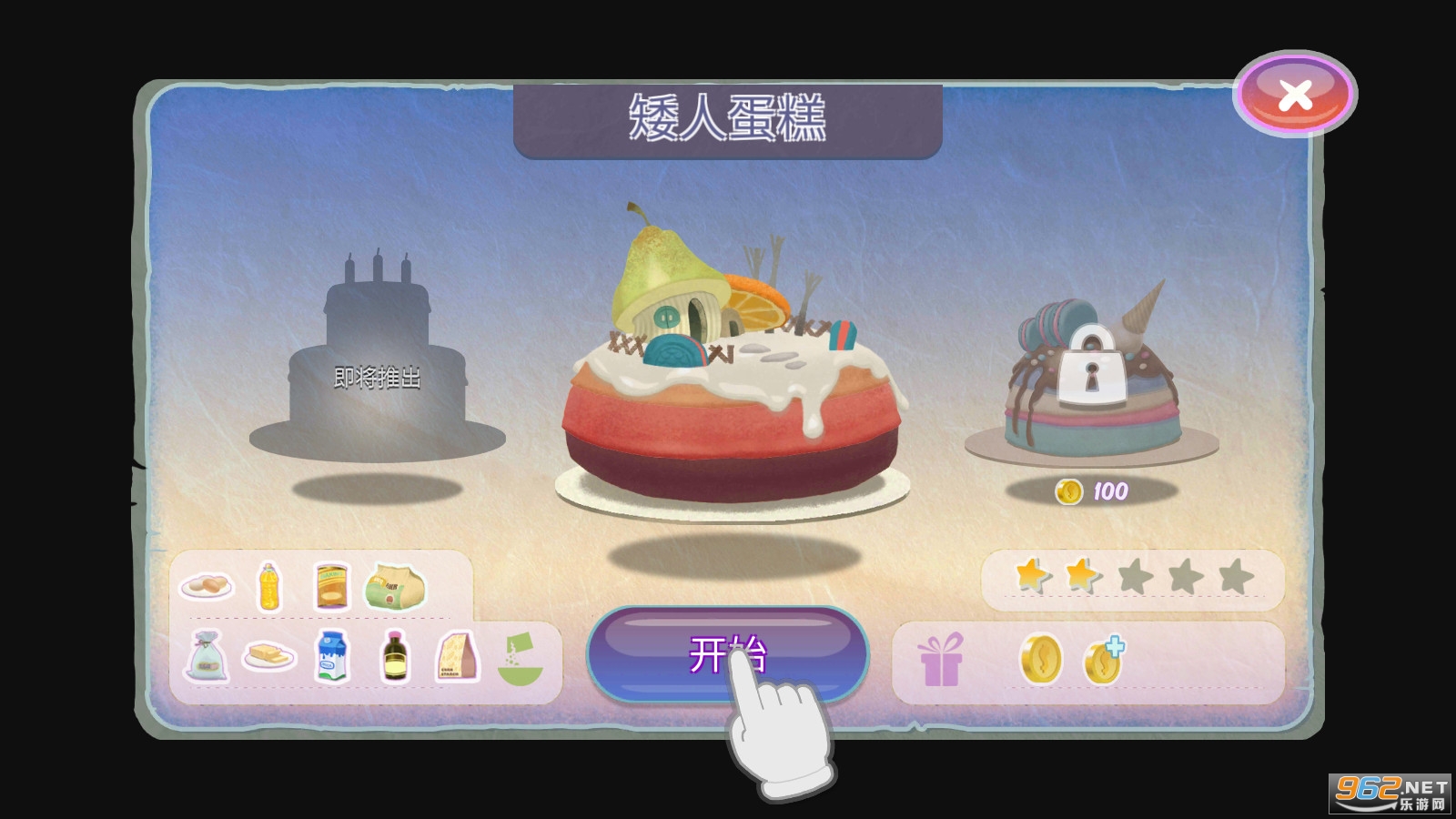 ��������Ů�������Cake worldv0.8��׿���ͼ0