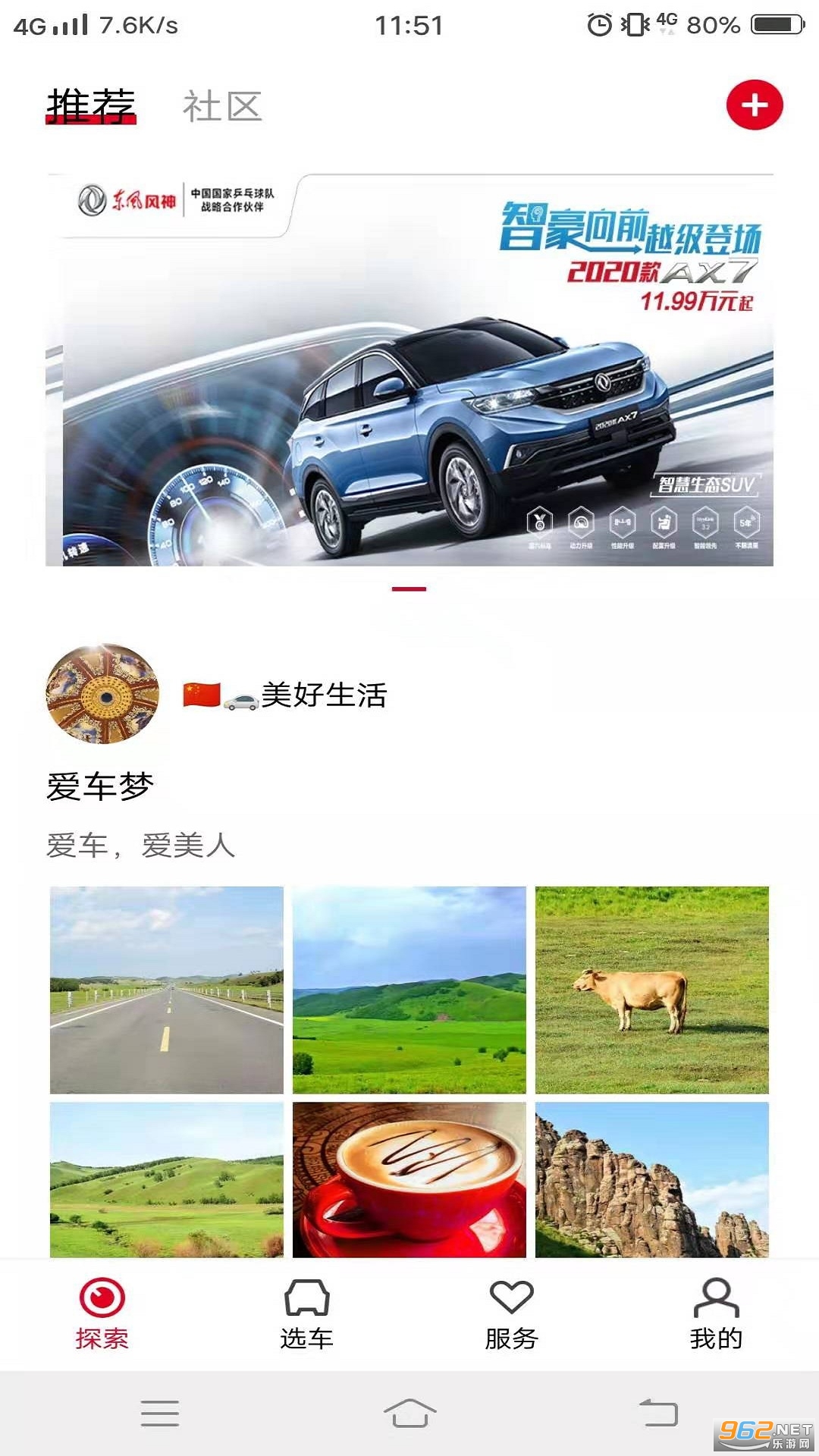 �������app���°��ͼ3
