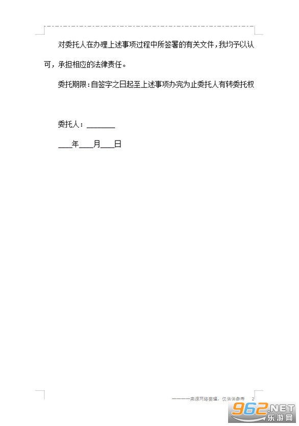 ����ί����ģ�巶�Ľ�ͼ2