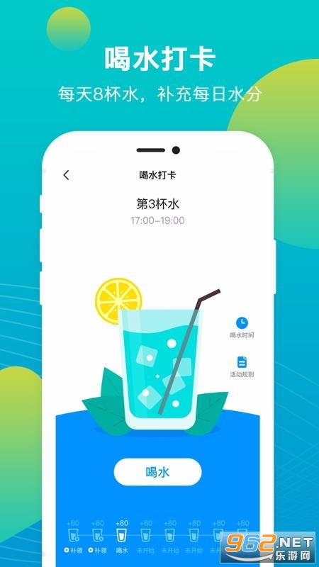 兔叽运动app截图0