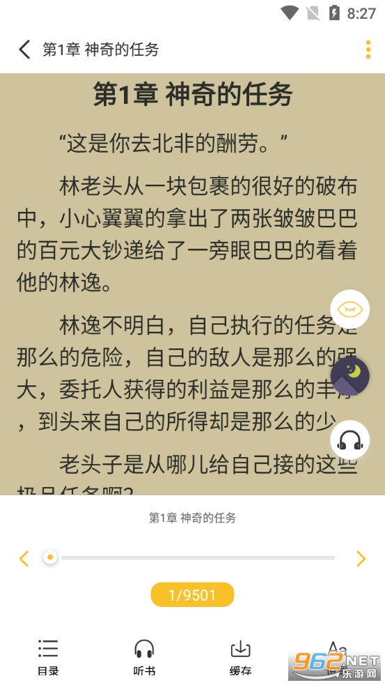 ����С˵app���°�v1.0.18��ͼ2