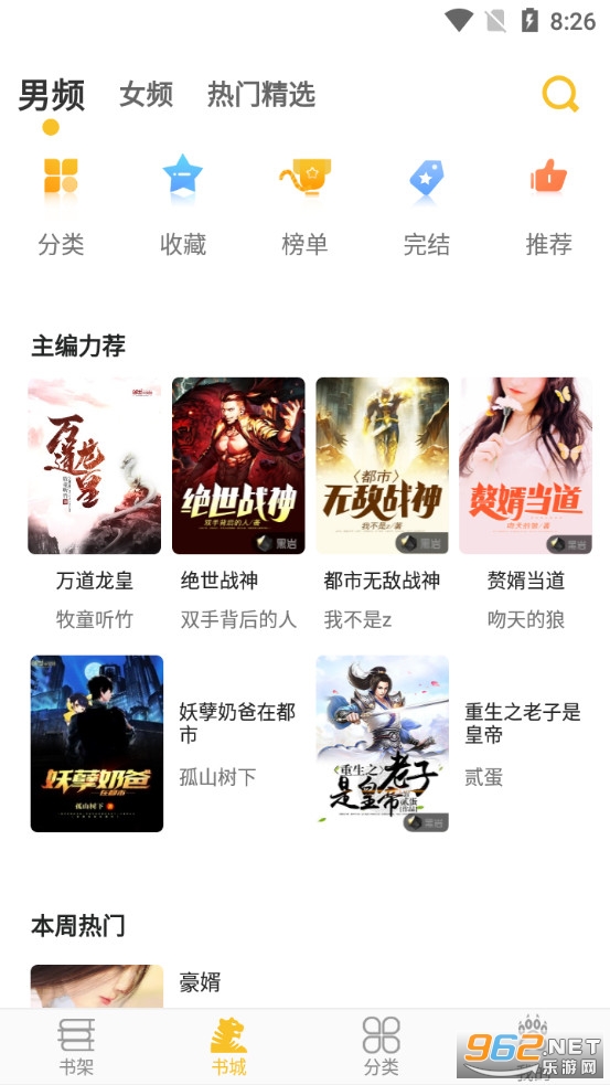 ����С˵app���°�v1.0.18��ͼ0