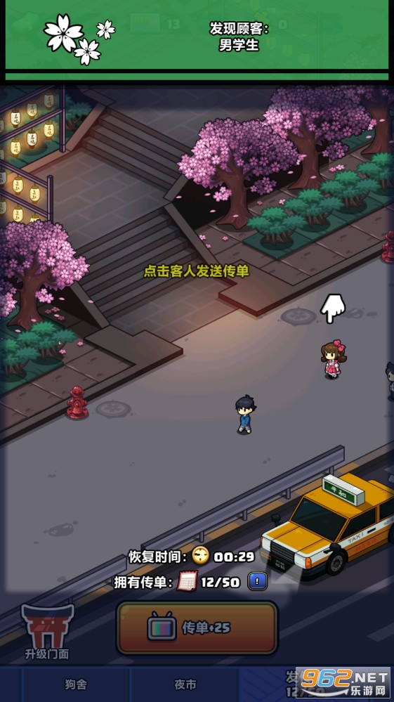 樱花夜市模拟器破解版截图3