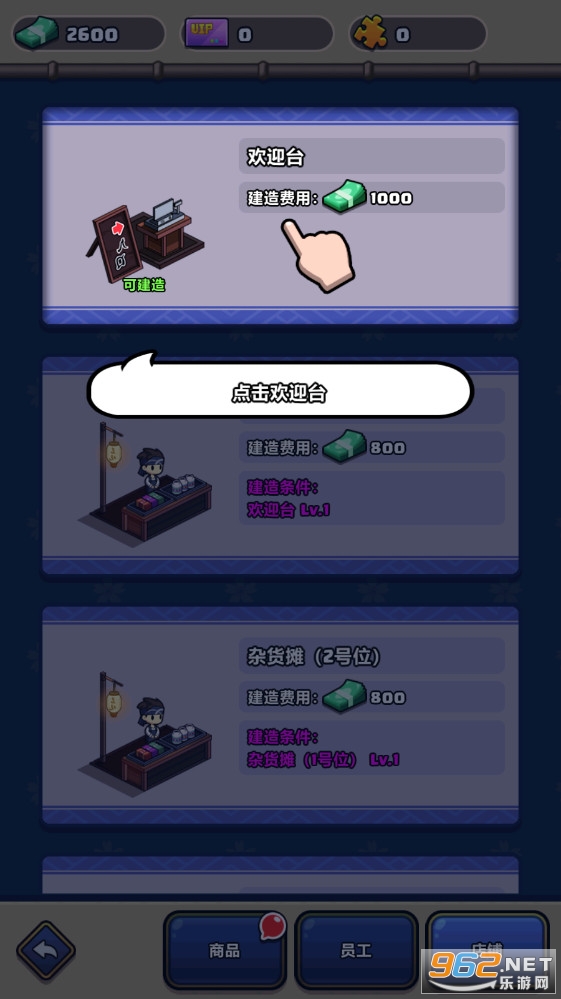 樱花夜市模拟器破解版截图0
