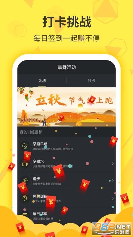 ��׬�˶�app��ͼ0