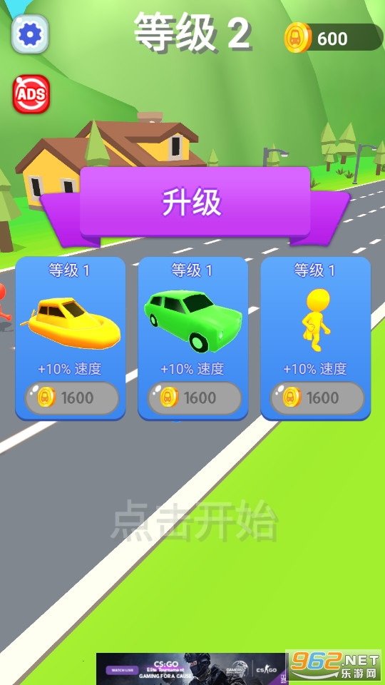 Shape-shifting切换竞速截图1