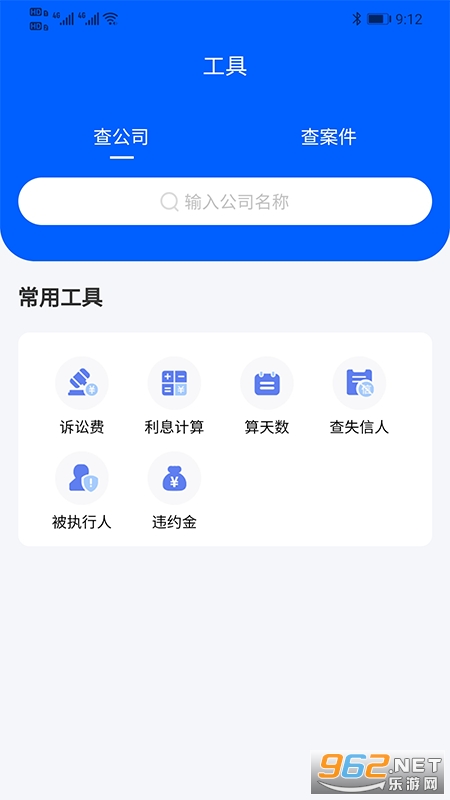 好律随行软件(律师资讯)截图1