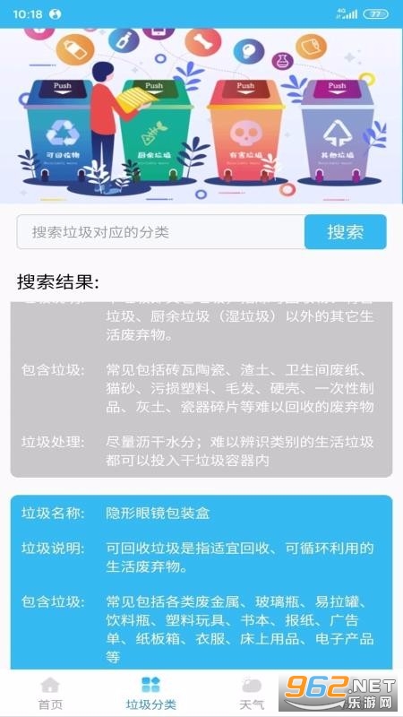 旅游景区指南软件app截图3