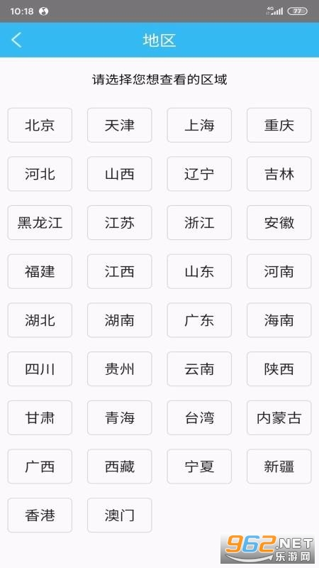 旅游景区指南软件app截图2