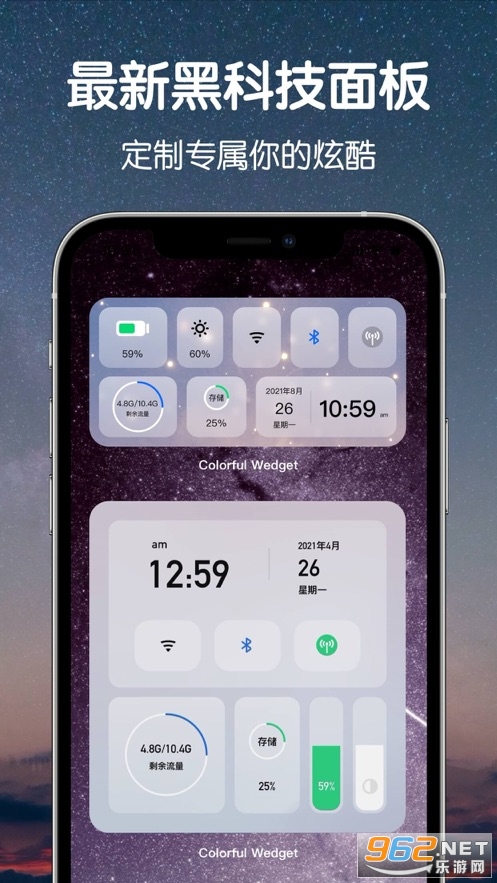 Colorful Widget����v2.7.1 ���°��ͼ4