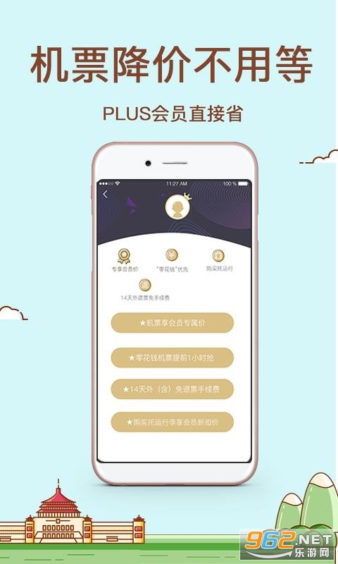 ���м�app��ͼ3