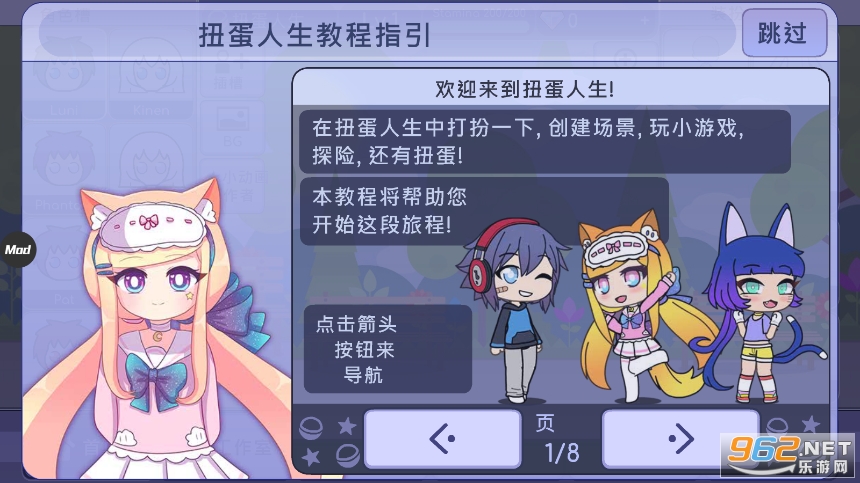 �²��������İ����°�(Gacha Life)��ͼ3
