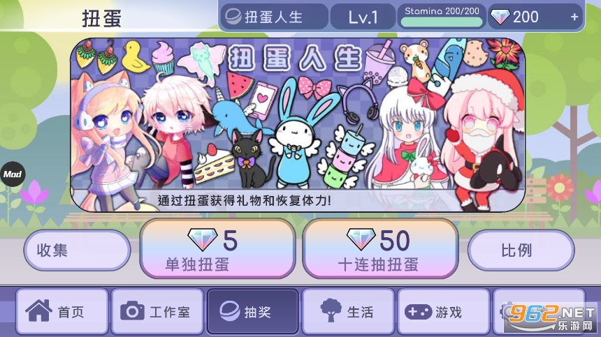 �²��������İ����°�(Gacha Life)��ͼ1
