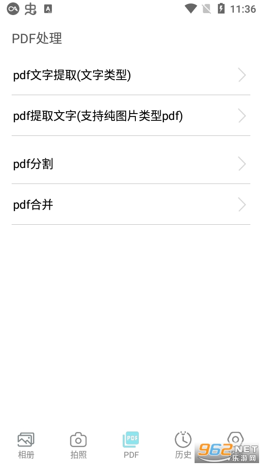 ����ɨ��appv2.1.6 ��׿���ͼ1