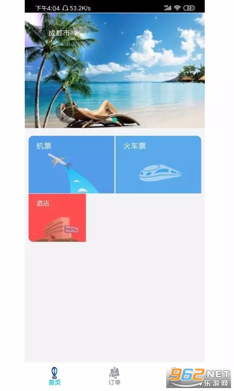 目的地旅行安卓版截图3