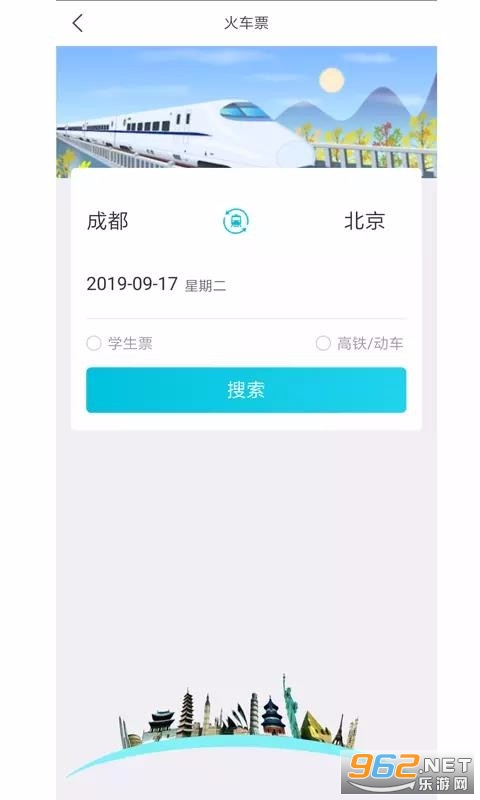 目的地旅行安卓版截图1