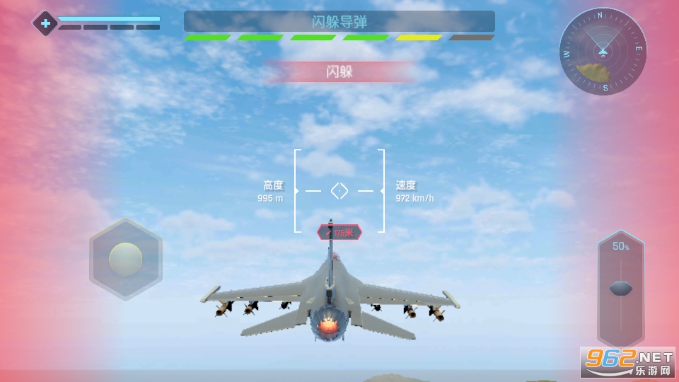 Sky Warriors(�����ʿ�����Ʋ��ƽ��)��ͼ5