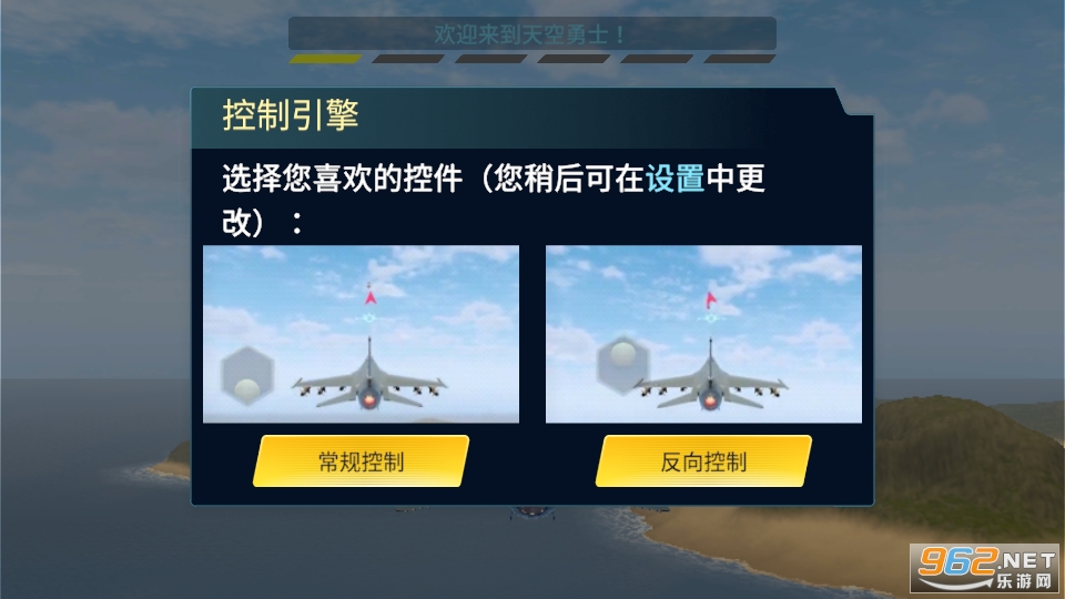 Sky Warriors(�����ʿ�����Ʋ��ƽ��)��ͼ1