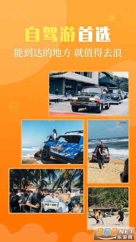 非豆旅行安卓版截图3