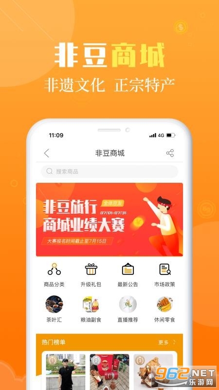 非豆旅行安卓版截图0
