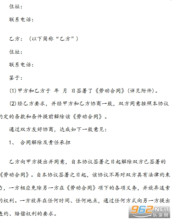 ��ͬ��ֹЭ���鷶�����°��ͼ1