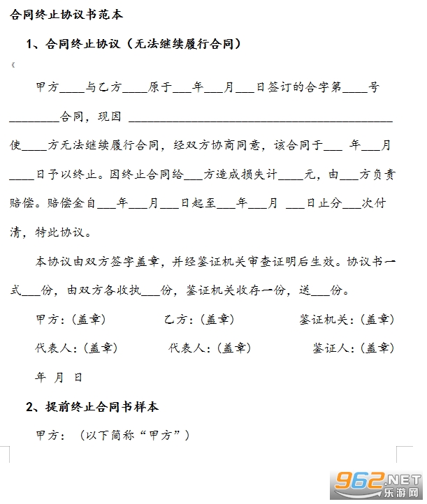 ��ͬ��ֹЭ���鷶�����°��ͼ2