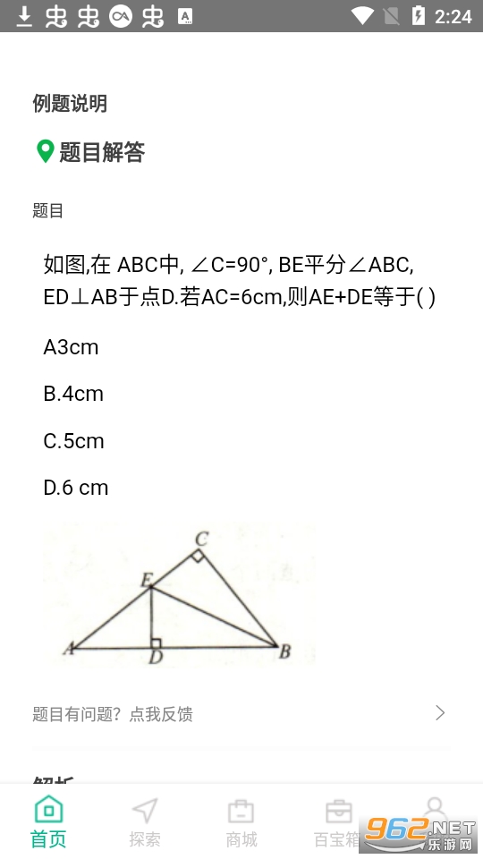 ����ҵ�������°�v1.1.0 app��ͼ3