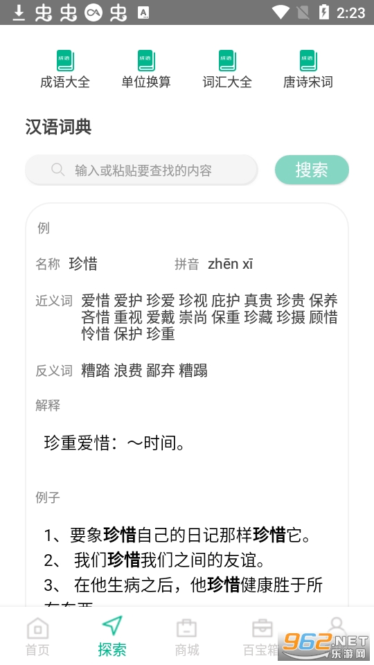 ����ҵ�������°�v1.1.0 app��ͼ4