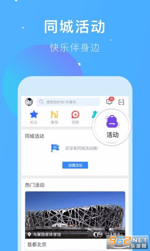 ��������APP��ͼ2