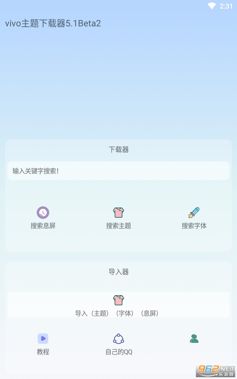 vivo�����������ֻ���v5.1 ������ͼ2