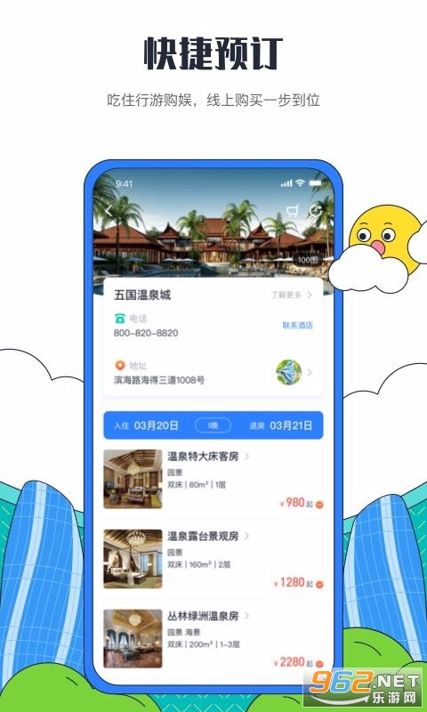 �������ȼ���app���°��ͼ3
