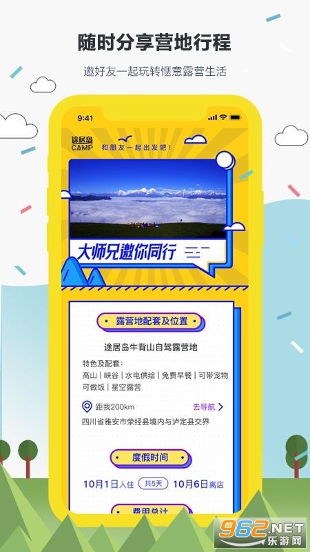 ;�ӵ�APP�����Լ�¶Ӫ�ؽ�ͼ0