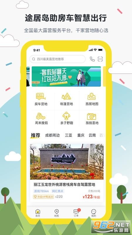 ;�ӵ�APP�����Լ�¶Ӫ�ؽ�ͼ2