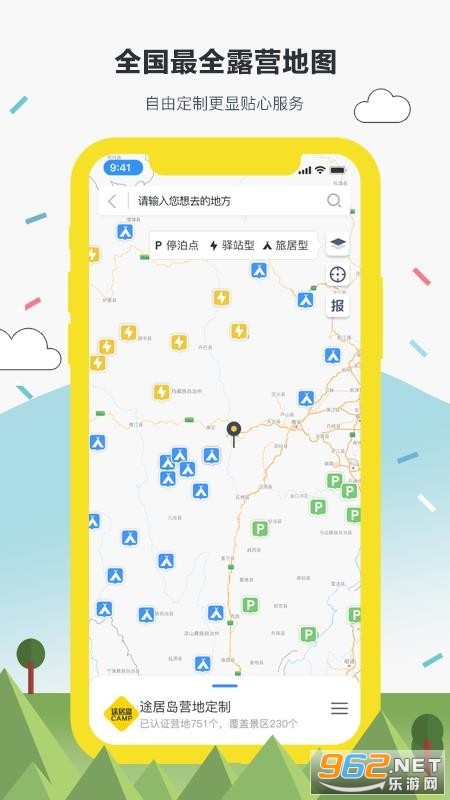 ;�ӵ�APP�����Լ�¶Ӫ�ؽ�ͼ1