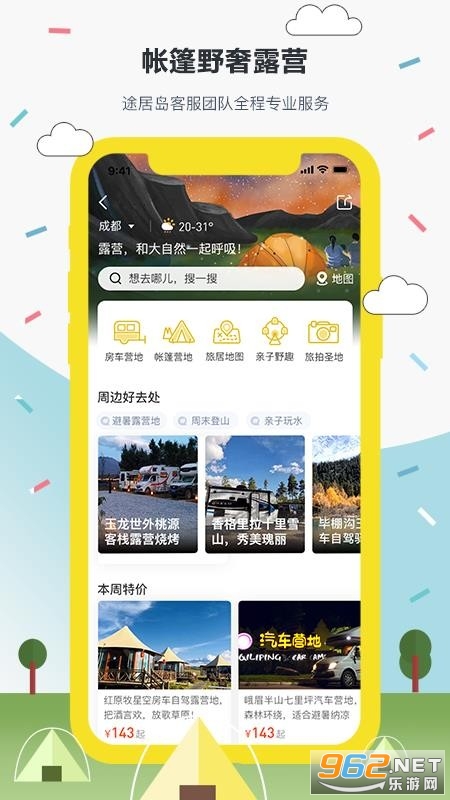 ;�ӵ�APP�����Լ�¶Ӫ�ؽ�ͼ3